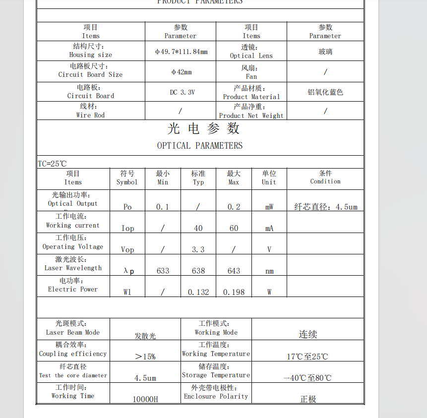 M&oacute;dulo de laser 638nm 0,2mW 