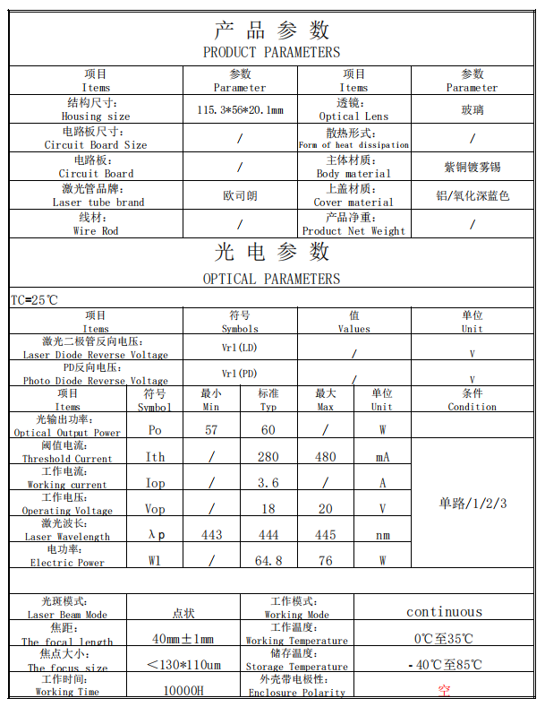 M&oacute;dulo de laser de diodo azul 60W