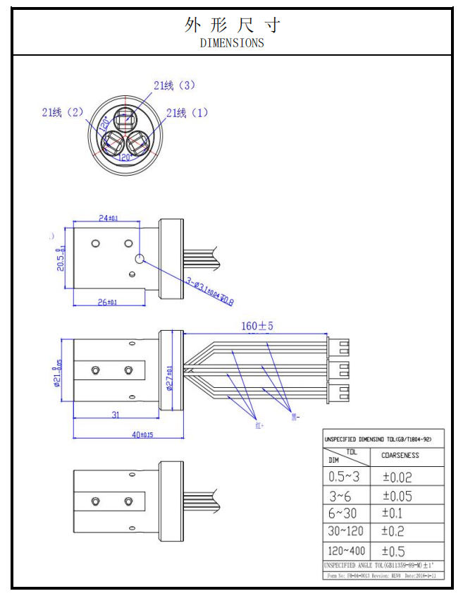 M&oacute;dulo de laser de v&aacute;rias linhas