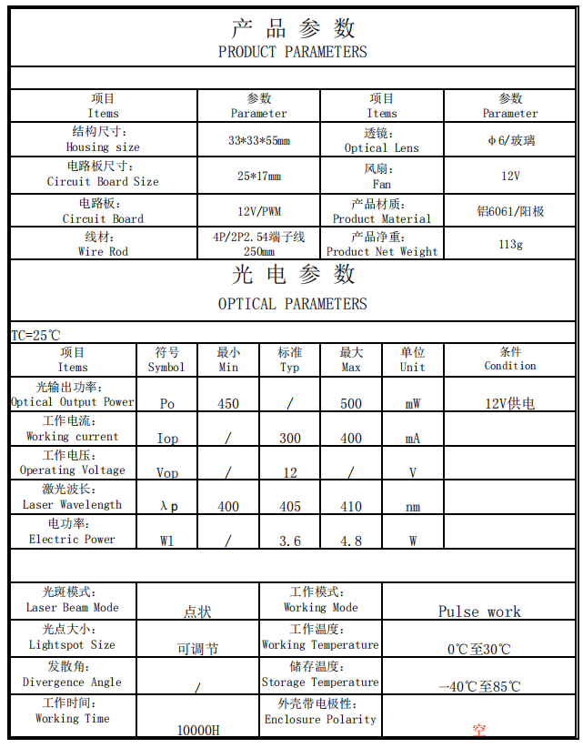 M&oacute;dulo Laser Violeta 600mW 